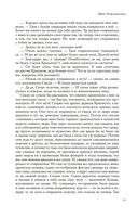 Левая рука тьмы — фото, картинка — 20