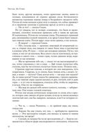 Левая рука тьмы — фото, картинка — 21