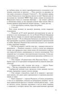 Левая рука тьмы — фото, картинка — 22