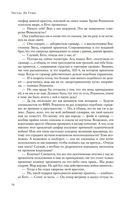 Левая рука тьмы — фото, картинка — 23