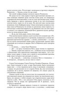 Левая рука тьмы — фото, картинка — 24