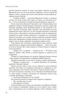 Левая рука тьмы — фото, картинка — 25