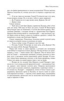 Левая рука тьмы — фото, картинка — 26