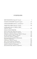 Левая рука тьмы — фото, картинка — 27