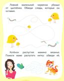 Мои любимые прописи. Линии и узоры — фото, картинка — 2