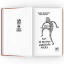 Страшно / Смешно. Комплект из 2 книг — фото, картинка — 3