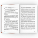 Страшно / Смешно. Комплект из 2 книг — фото, картинка — 6