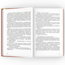 Страшно / Смешно. Комплект из 2 книг — фото, картинка — 7