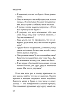 Новый секс к пятнице. Секс с мужем как с любовником за 5 дней — фото, картинка — 12