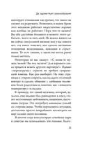 Новый секс к пятнице. Секс с мужем как с любовником за 5 дней — фото, картинка — 13