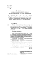 Новый секс к пятнице. Секс с мужем как с любовником за 5 дней — фото, картинка — 3