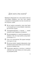 Новый секс к пятнице. Секс с мужем как с любовником за 5 дней — фото, картинка — 4