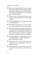 Новый секс к пятнице. Секс с мужем как с любовником за 5 дней — фото, картинка — 5