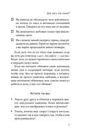 Новый секс к пятнице. Секс с мужем как с любовником за 5 дней — фото, картинка — 6