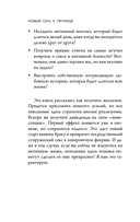 Новый секс к пятнице. Секс с мужем как с любовником за 5 дней — фото, картинка — 7