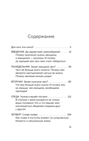 Новый секс к пятнице. Секс с мужем как с любовником за 5 дней — фото, картинка — 9