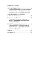 Новый секс к пятнице. Секс с мужем как с любовником за 5 дней — фото, картинка — 10