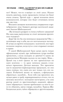 Все ведьмы – стервы, или Ректору больше (не) наливать — фото, картинка — 11