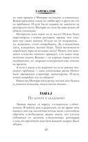 Все ведьмы – стервы, или Ректору больше (не) наливать — фото, картинка — 12
