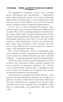 Все ведьмы – стервы, или Ректору больше (не) наливать — фото, картинка — 13