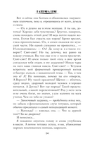 Все ведьмы – стервы, или Ректору больше (не) наливать — фото, картинка — 14