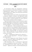 Все ведьмы – стервы, или Ректору больше (не) наливать — фото, картинка — 15