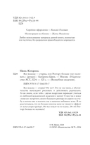 Все ведьмы – стервы, или Ректору больше (не) наливать — фото, картинка — 4