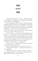Все ведьмы – стервы, или Ректору больше (не) наливать — фото, картинка — 5