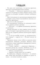 Все ведьмы – стервы, или Ректору больше (не) наливать — фото, картинка — 6