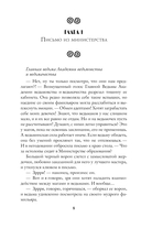 Все ведьмы – стервы, или Ректору больше (не) наливать — фото, картинка — 8