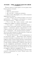 Все ведьмы – стервы, или Ректору больше (не) наливать — фото, картинка — 9