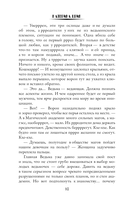 Все ведьмы – стервы, или Ректору больше (не) наливать — фото, картинка — 10