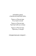 Парни из Манчестера. Пригнись, я танцую — фото, картинка — 2