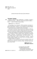 Парни из Манчестера. Пригнись, я танцую — фото, картинка — 4