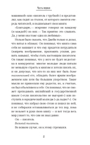 Сюжет — фото, картинка — 13