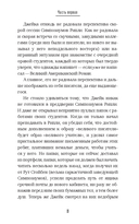 Сюжет — фото, картинка — 15