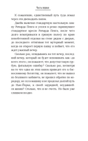 Сюжет — фото, картинка — 19