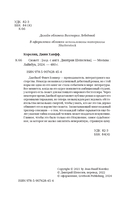 Сюжет — фото, картинка — 3
