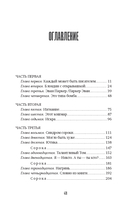 Сюжет — фото, картинка — 24