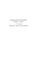 Сюжет — фото, картинка — 5