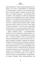 Сюжет — фото, картинка — 8