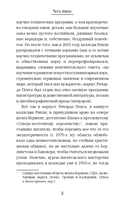 Сюжет — фото, картинка — 9