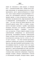 Сюжет — фото, картинка — 10