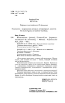 Возрождение — фото, картинка — 2