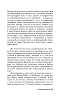 Возрождение — фото, картинка — 11