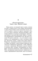 Возрождение — фото, картинка — 7