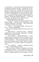 Возрождение — фото, картинка — 9