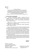 Теплица. Выращиваем овощи с ранней весны до поздней осени — фото, картинка — 2