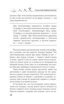 Теплица. Выращиваем овощи с ранней весны до поздней осени — фото, картинка — 12