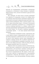 Теплица. Выращиваем овощи с ранней весны до поздней осени — фото, картинка — 4